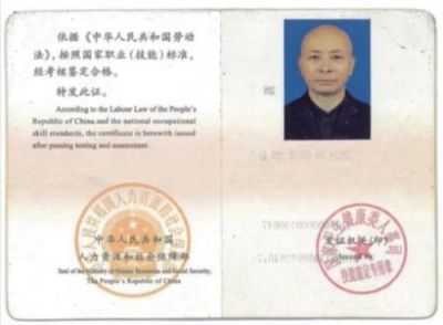 国医百科官网特别报道  中华道医脉络学现代疗法传承人——杨忠